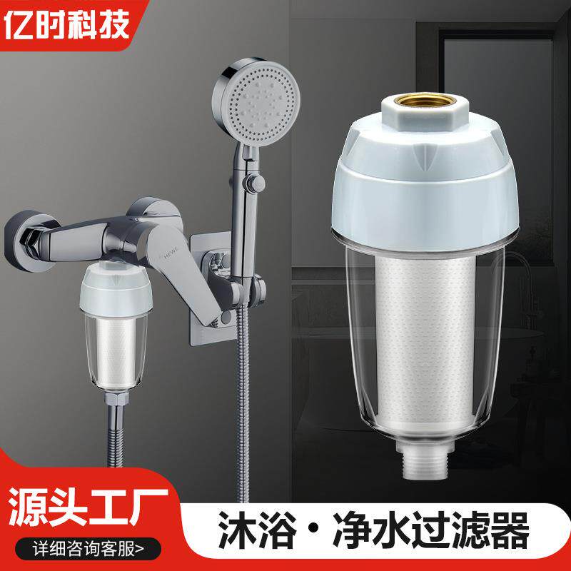 热水器沐浴净水宝过滤器洗衣机前置过滤瓶除垢去水垢净水器滤水器