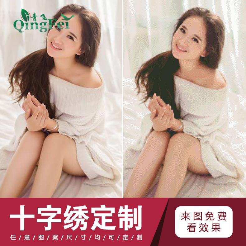 青飞十字绣照片DIY真人物线绣婚纱人物大头贴【非成品】