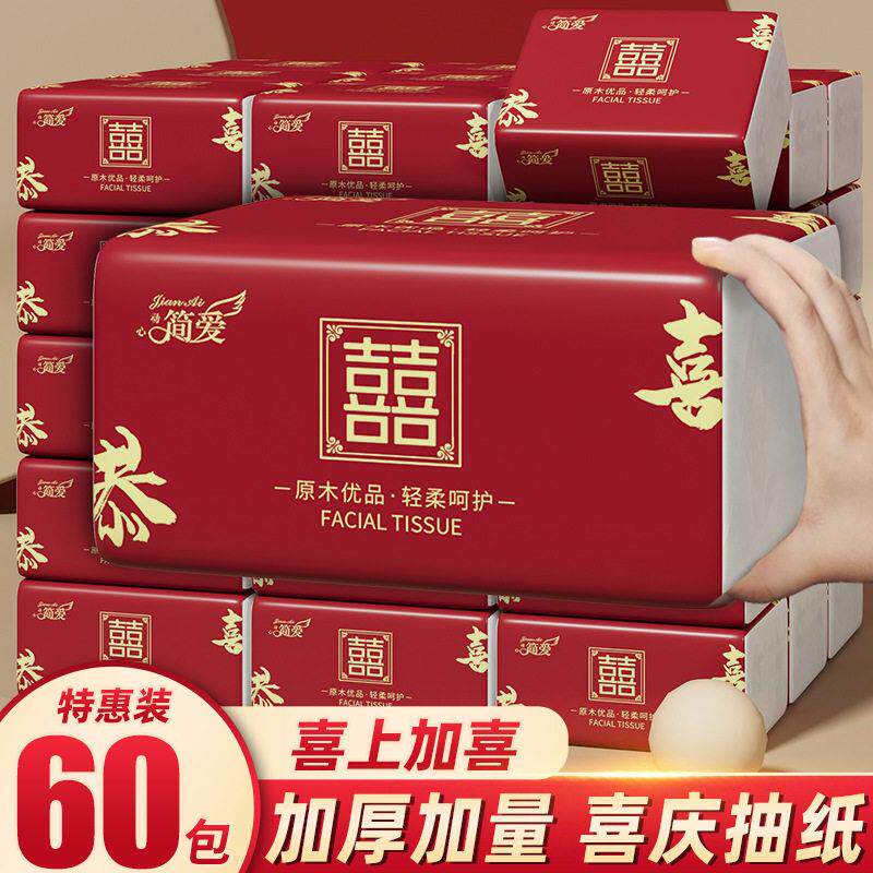 工厂婚礼婚宴抽纸婚庆纸巾红色喜庆面巾纸餐巾纸大包纸巾卫生