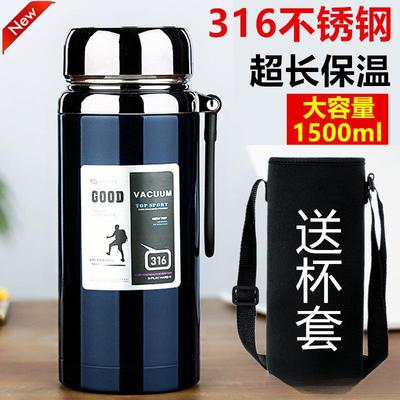 316大容量不锈钢保温杯车载便携学生户外1000ml水杯男泡茶杯1500