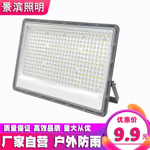 新款蚂蚁led投光灯50w100w200w高亮照明射灯铝壳户外防水泛光灯
