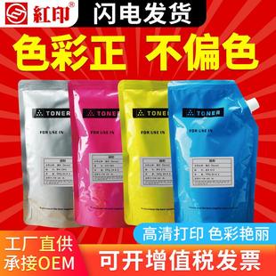 C5570 红印适用施乐C2270碳粉C3371 C4475 C3375 C5575墨粉 C3373