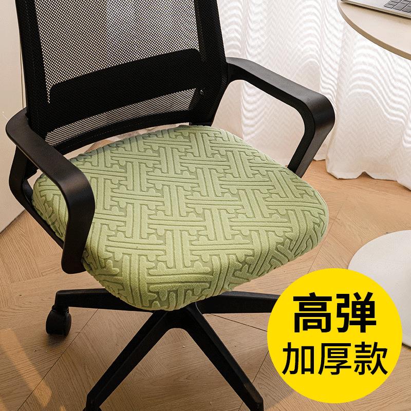 电脑椅子套罩四季通用弹力防滑办公椅套罩家用坐垫套舒适座椅套罩