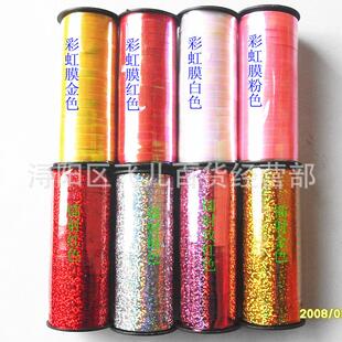 销售绑气球的绳子 100码镭射彩虹膜彩带 气球配件 8色任选