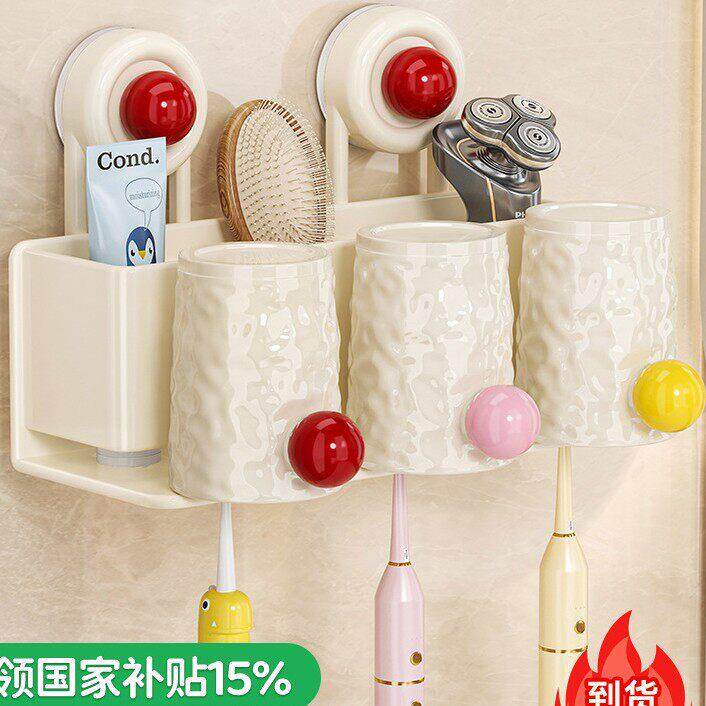 吸盘牙刷置物架颜值漱口刷牙杯卫生间壁挂式家庭电动儿童牙刷架