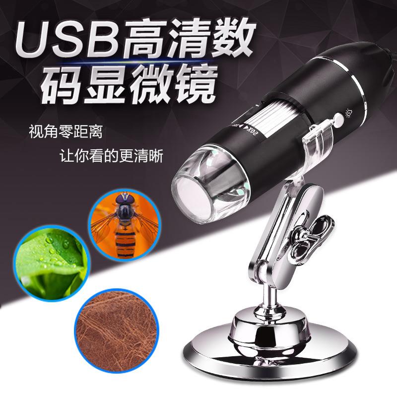 现货高清USB1000倍数码显微镜手持便携式显微镜皮肤检测一件