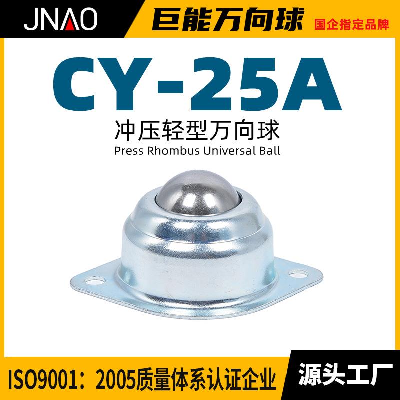 万向滚珠【CY-25A】碳钢尼龙不锈钢 WA-01万向球牛眼轴承输送脚轮