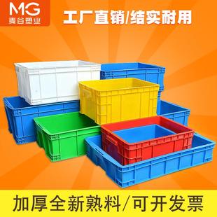 周转箱长方形加厚塑料箱胶框收纳箱零件盒储物箱大号仓库物料