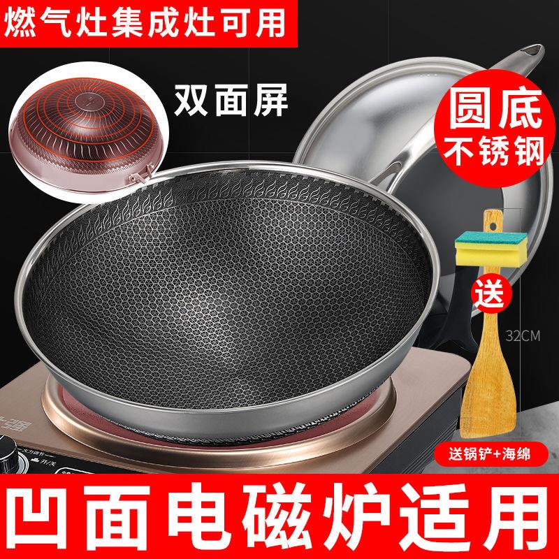 凹面电磁炉炒菜锅专用不粘锅炒锅开锅家用304商用不锈钢锅圆底锅