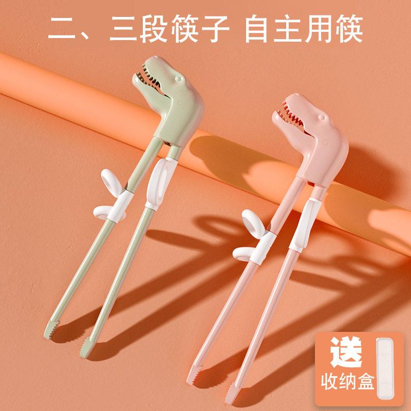 新款恐龙儿童学习筷子卡通训练筷女孩3岁二三段练习器吃饭