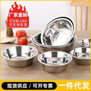 家用圆形汤盆小碗汤碗菜盆饭碗 无磁不锈钢盆汤盆 食堂调料盆