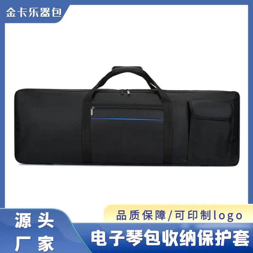 电子琴包61键收纳保护套加厚防水88键电钢琴包双肩背手提琴袋