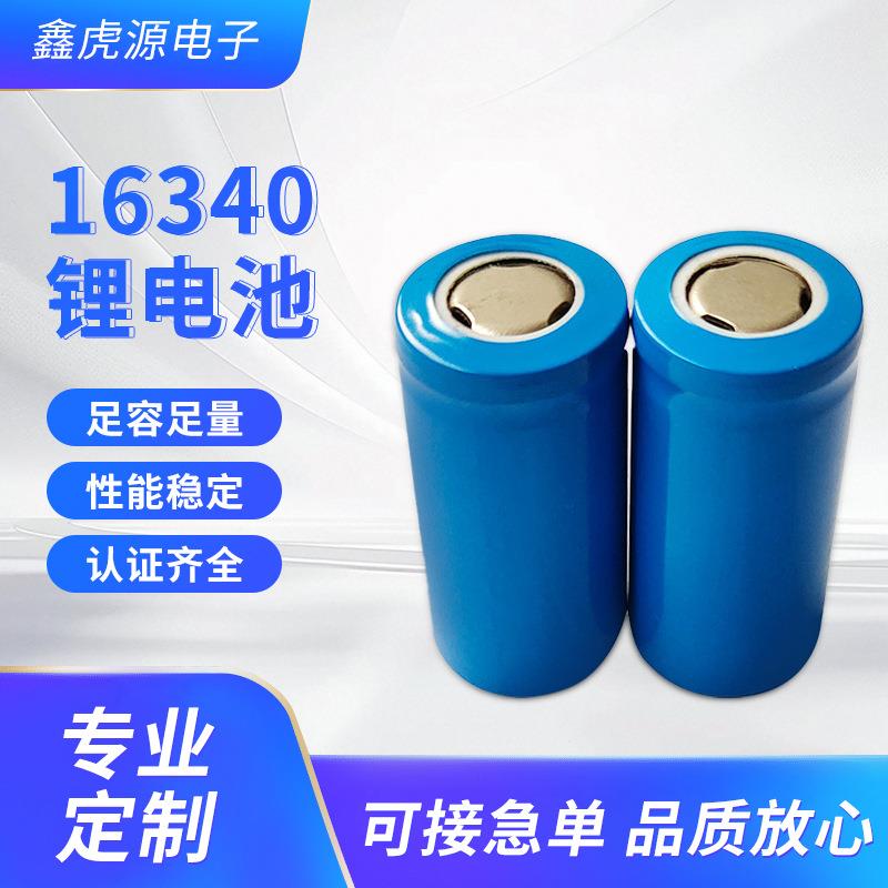 16340锂电池平头700mAh充电电池 3.7v喂鱼器遥控玩具锂离子电池