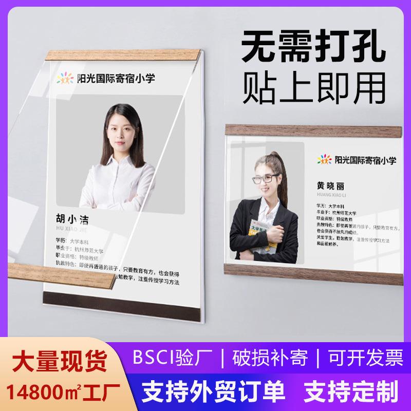 教师简介A4框架挂墙磁性展示牌A3海报免打孔亚克力木制相框