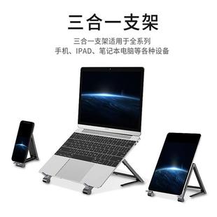 金属笔记本支架电脑散热折叠迷你平板垫高托架铝合金礼品定制