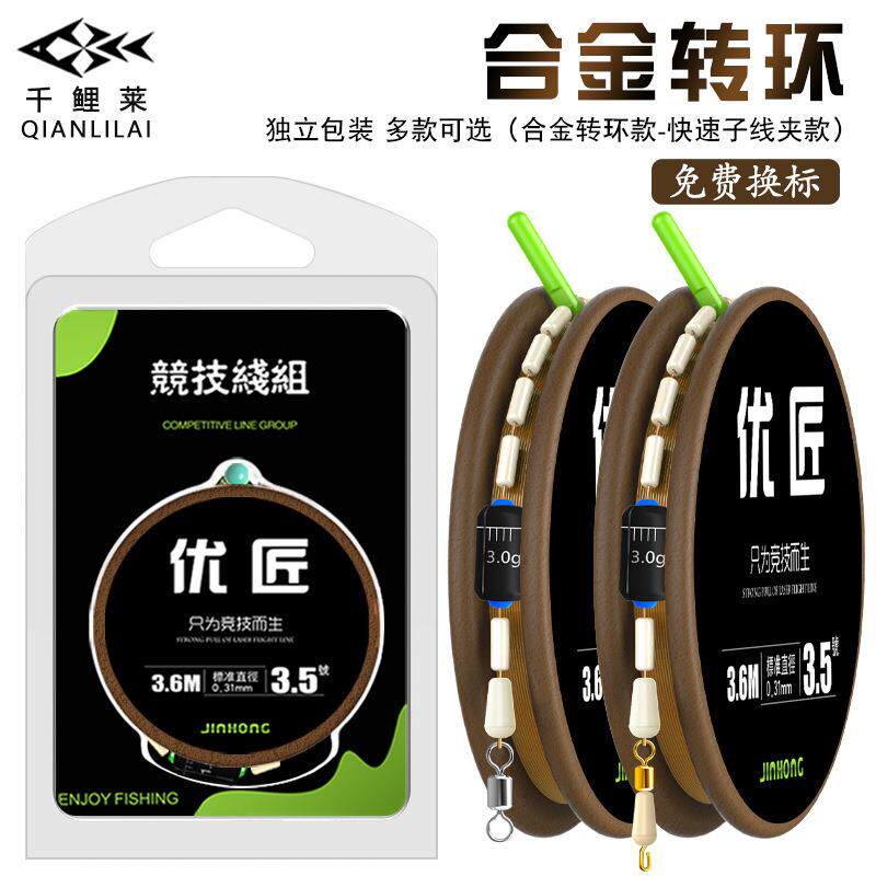 千鲤莱线组成品鱼线主线组竞技方便线组钓鱼主线