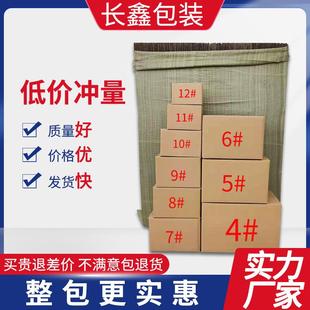 盒瓦楞纸盒邮政纸箱子 特硬长方形纸箱物流整包搬家打包快递箱包装