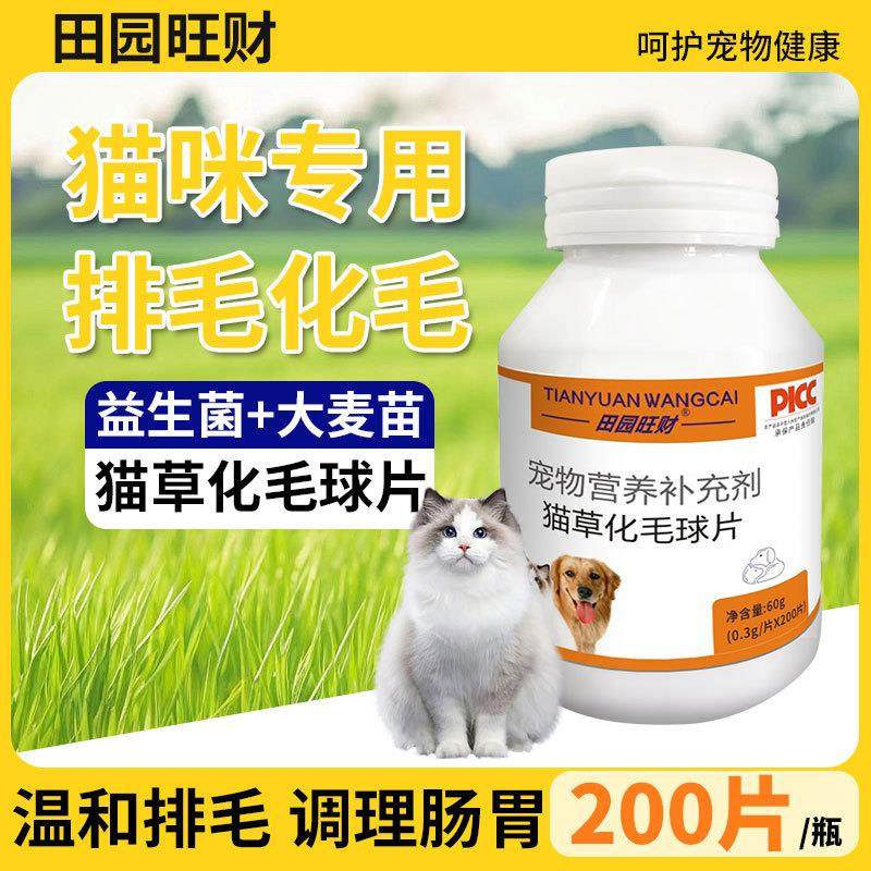 猫草片猫咪化毛球片化毛膏猫咪吐毛球化毛球猫草粒排毛猫用