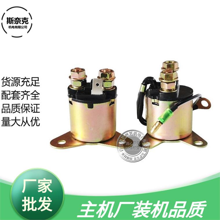 GX160 390汽油机发电机配件168F188f 2-3千瓦 5-6kw电启动继电器