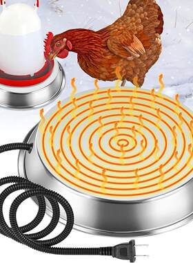 冬季家禽热水器 加热底座家禽饮水器 加热底座 鸡热水器爆款