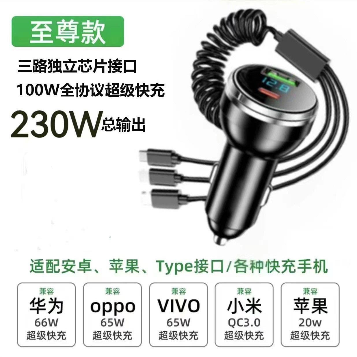 新款数显车载充电器一拖三带线100W超级快充源头工厂跨境直销