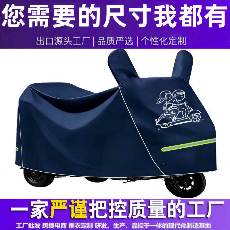 三轮步车防雨罩防晒防雨罩支持印字印图案保护防尘罩用加厚车衣