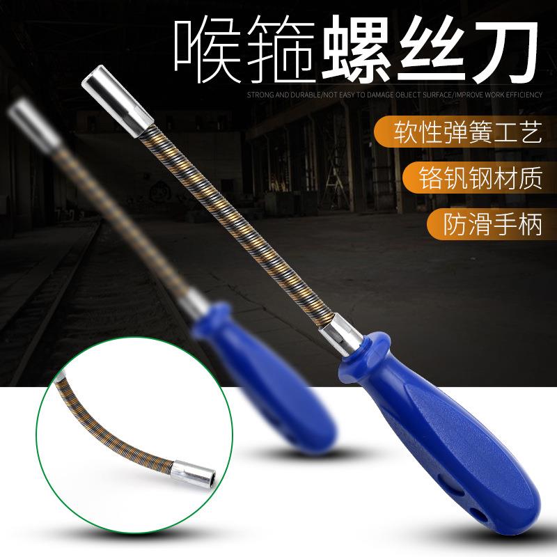 喉箍螺丝批套筒改锥扳手弹簧可弯曲内六角螺丝刀7mm六角筒套喉扎