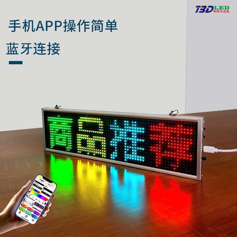 跨境新款LED车载屏手机APP改字便携式LED屏广告播放室内LED显示屏