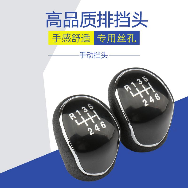 适用与IX35起亚雪佛兰科鲁兹上提排挡头换挡杆手球手动挡排挡杆