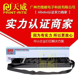 80KF针式 天威色带芯LQ630K LQ610K 适用LQ635K 打印机 730K