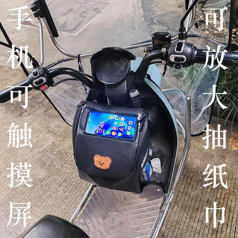 电动车防水通用前置大容量皮革挂包电车手机充电器雅迪车收纳袋