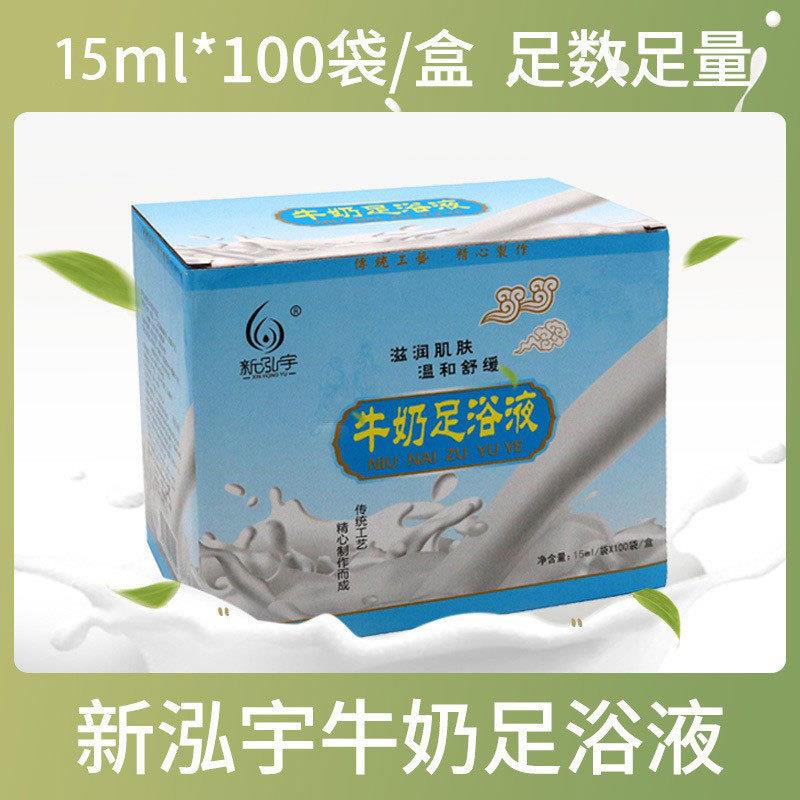 新泓宇牛奶足浴剂泡脚奶浴女可用【15ml*100小袋】修脚店专用