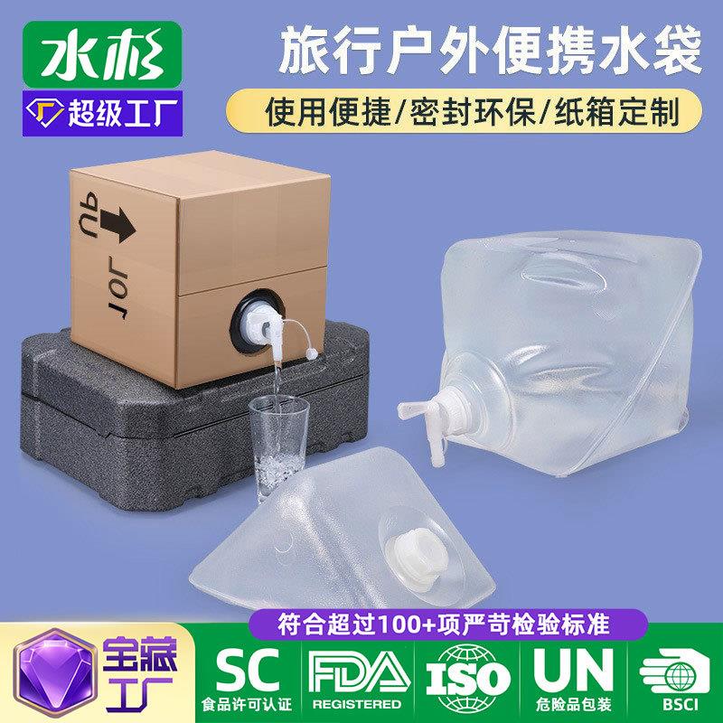 水杉车载户外水桶带龙头纸箱折叠桶塑料桶5-20L升旅行软水袋