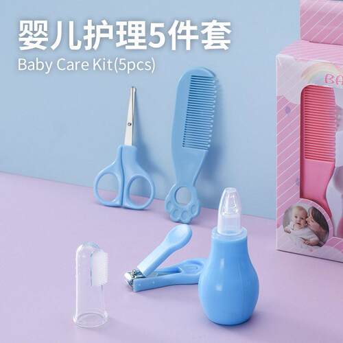 婴儿护理用品套装0-3岁护理梳子剪刀便捷护理5件套工具包便携