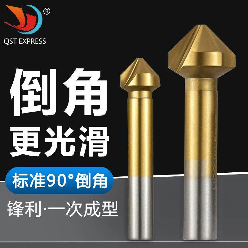90度三刃镀钛 白钻全磨倒角刀 木工铣刀倒角器开孔器木工其他铣刀
