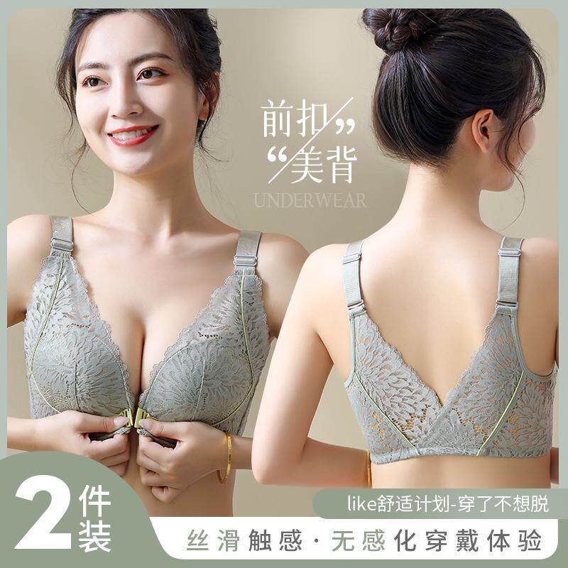 前扣内衣女小胸聚拢调整