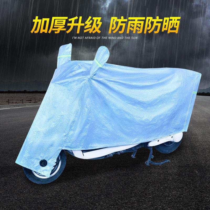 电动车摩托车防雨罩电车遮雨罩加厚防晒车衣套盖布车罩电车