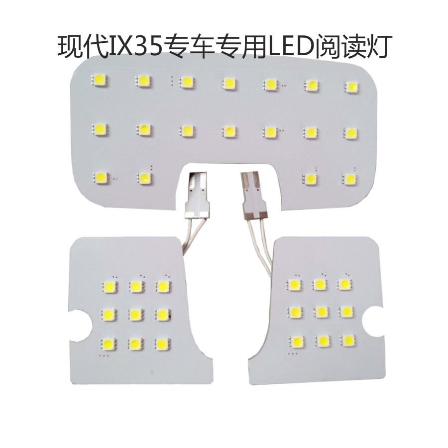 适用现代IX35阅读灯专用改装超亮室内灯LED车顶灯氛围灯厂家