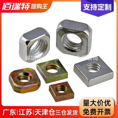 冷镦四方螺母镀锌正方形四角螺母镀镍方母彩锌四方薄螺帽M4M5M6M8