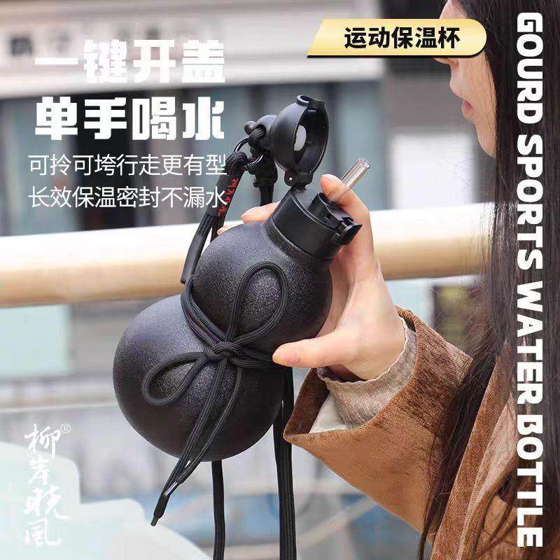 柳岸晓风316不锈钢葫芦保温杯黑神话悟空水壶时尚运动水杯酒壶