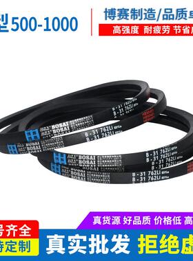 三角带V型传动带皮带大全B型Li机械厂家配套工厂B500-1000