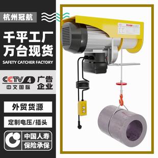 修上料家用小吊机 吊粮食装 220V12米有线遥控吊机微型电动葫芦