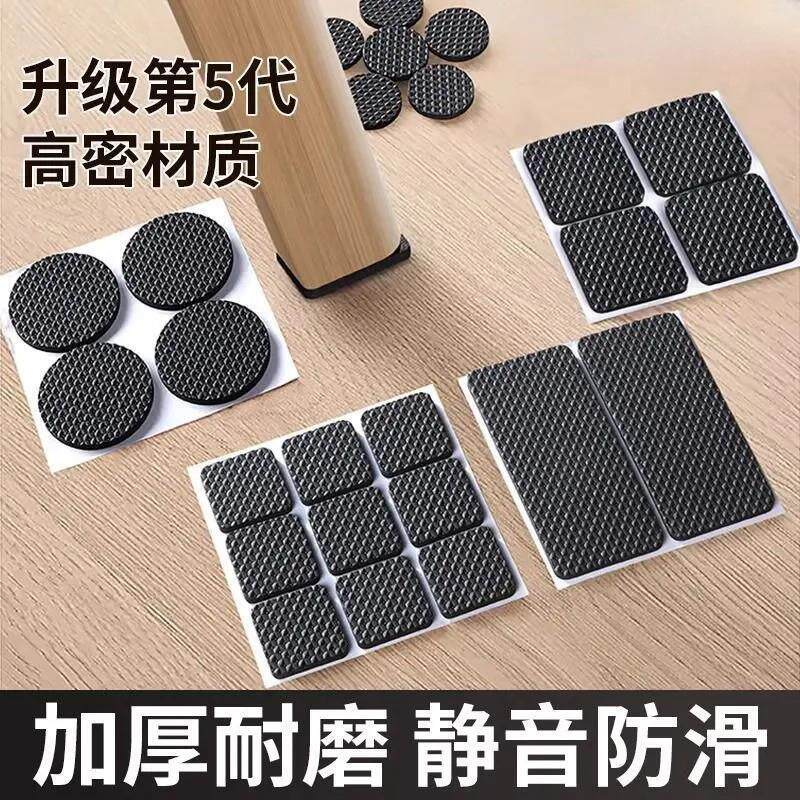 椅子桌脚垫片防撞贴沙发降噪静音桌椅脚垫贴家具凳子固定防滑耐磨