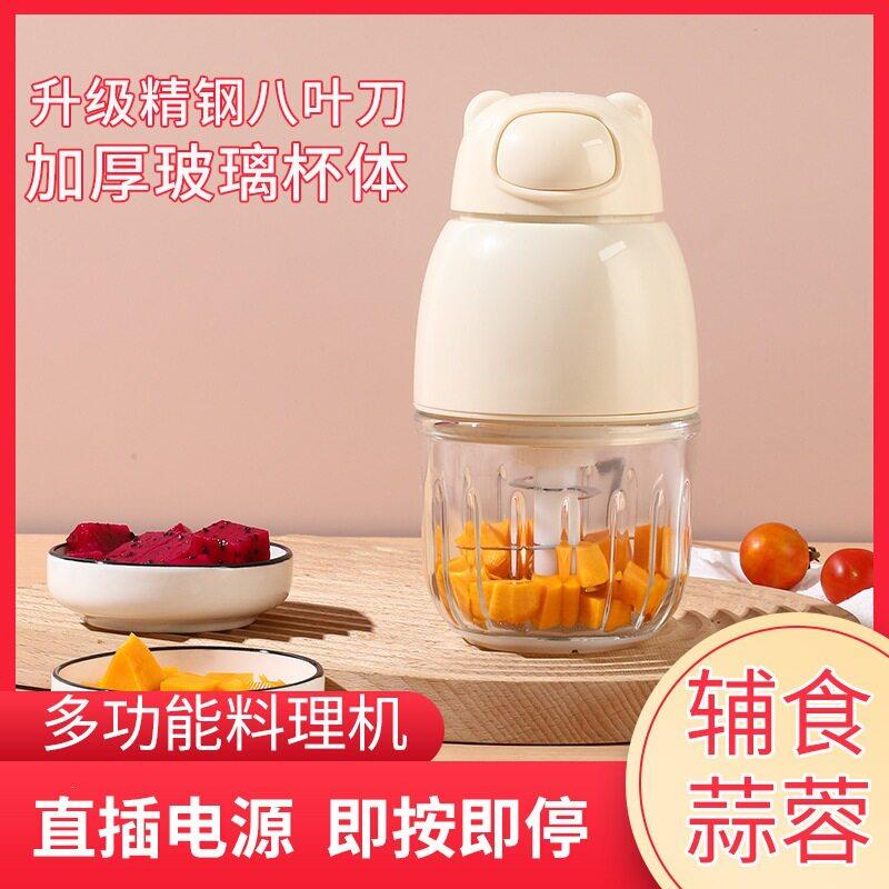 绞肉机家用电动搅拌料理机小型绞馅辅食机婴儿专用研磨粉碎打泥机