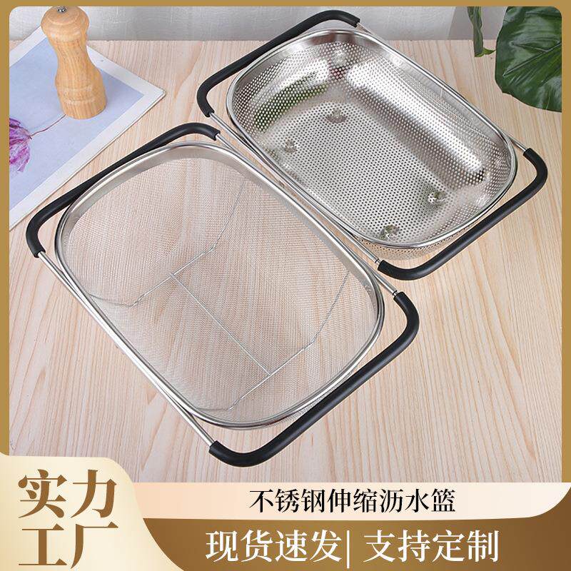 方形伸缩沥水篮不锈钢厨房水槽收纳篮果蔬洗菜篮滤水洗米筛伸缩篮