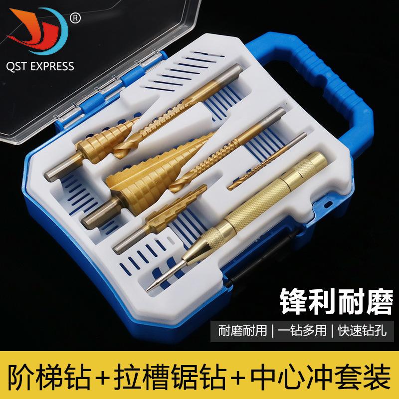 7件套阶梯钻木工拉槽锯钻中心冲组套三角柄钻头高速钢宝塔钻套装