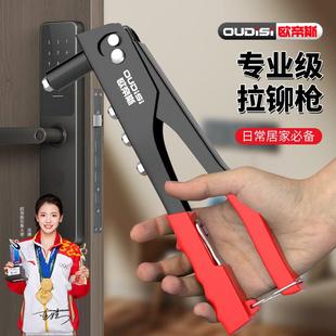 欧帝斯铆钉枪拉铆枪手动抽芯铆钉卫生间门合页柳钉枪拉钉枪手动
