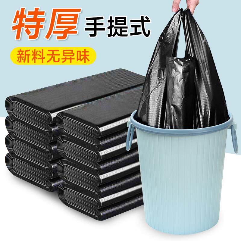 【垃圾袋100只】家用手提加厚背心式黑色小号家居百货酒店厨房