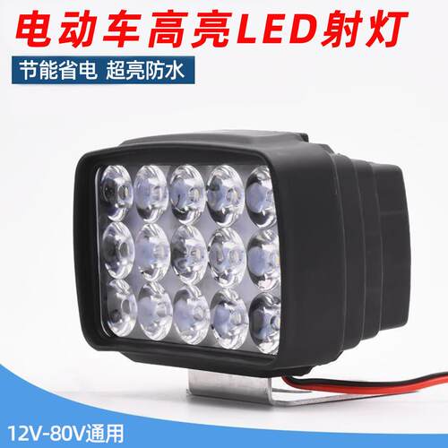 电动车灯超亮led大灯摩托车电瓶车改装前大灯灯泡外置射灯