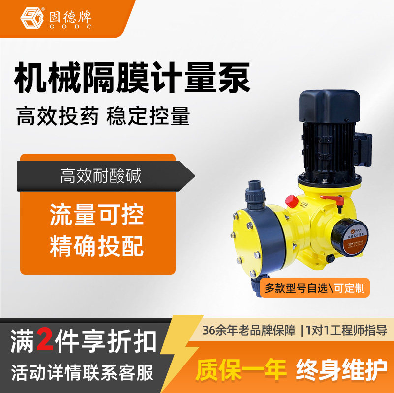 机械隔膜计量泵加药泵耐酸碱图片